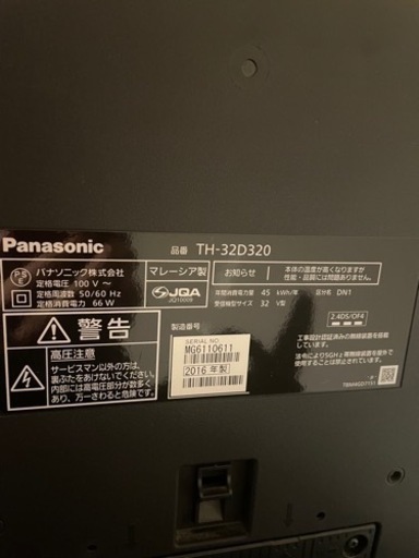 TH-32D320 32型液晶テレビ　Panasonic