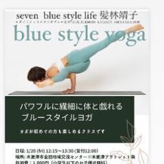 インクルーシブYOGA