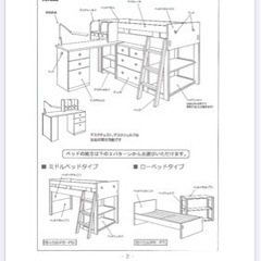 コイズミ 学習机 キッズコンボ マルチ 機能派ベッドデスク (シ...