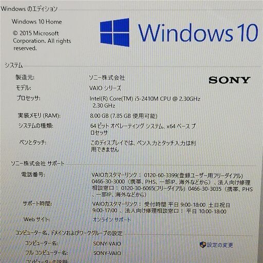 保証付 3波テレビ観賞 一体型パソコン 24型ワイド SONY VPCL225FJ 良品