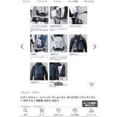 新品、未使用です。今、流行りの、ライフジャケット