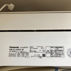 Panasonic パナソニック ルームエアコン 2019年 6畳用 d2496