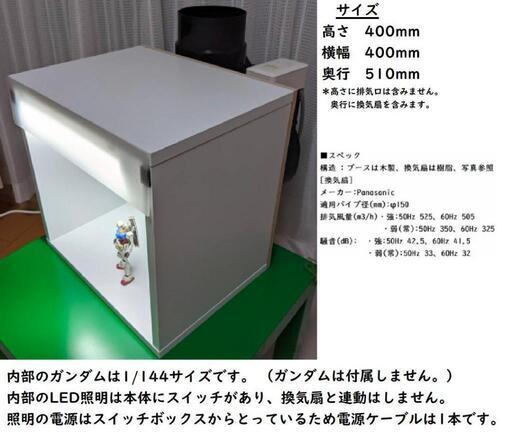 みれす 塗装ブース