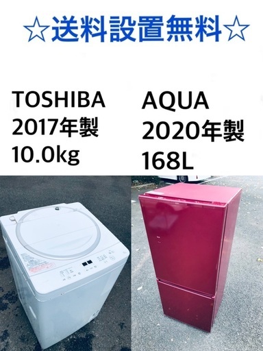 ★✨送料・設置無料★ 10.0kg大型家電セット☆冷蔵庫・洗濯機 2点セット✨