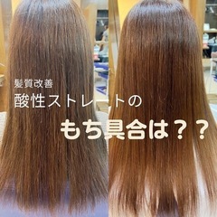 髪のお悩み　富士市美容室ヘアステージオーシャンの画像