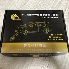 車速連動オートドアロック