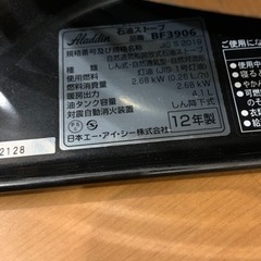 アラジン　ブルーフレーム　ブラック　BF3906