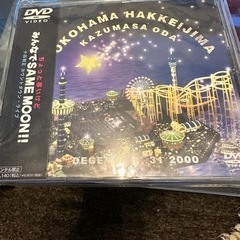 小田和正　LiveDVD みんなでSAMEMOON