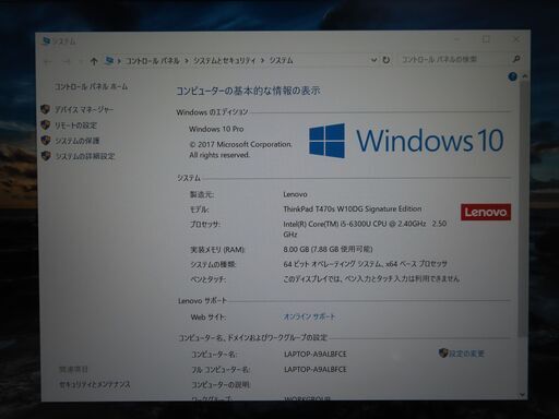 JC10123 レノボ Thinkpad T470s 14型 FHD 8GB 512GB 美品office2019