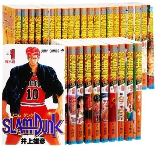 スラムダンク　漫画　全31巻