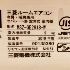 交渉可】エアコン 霧ヶ峰 10畳用 2019年製