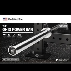 Ohio rouge power bar