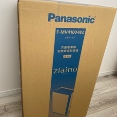 新品未開封】ジアイーノ Panasonic F-MV4100-WZ