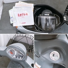 冬季限定⛄️格安配送!!ヘルメット付き‼️ 実働 SUZUKI Let\'s4 レッツ4 CA45A 原付 スクーター
