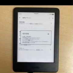 Amazon Kindle （第10世代）広告なし