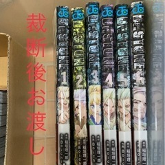 【裁断後お渡し】Dr.STONE