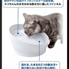 猫用お水飲みマシーン