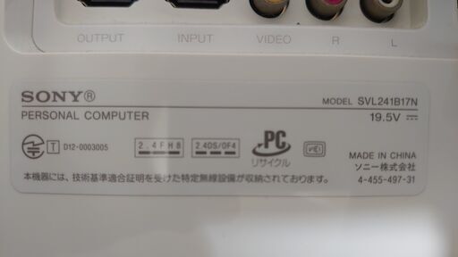 取引中】ディスプレイ一体型PC SONY [VAIO SVL241B17N 取引中】ディスプレイ一体型PC SONY [VAIO SVL241B17N