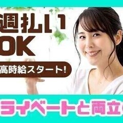 【週払い可】【※検査オペレーター業務】＼未経験大歓迎／高月収可能！WEB面接OK★ 群馬総合スタッフ/伊勢崎　文具加工3 製造スタッフの画像