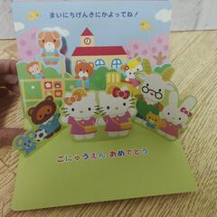幼稚園　入園カード　お祝い　ポップアップカード　サンリオ　…