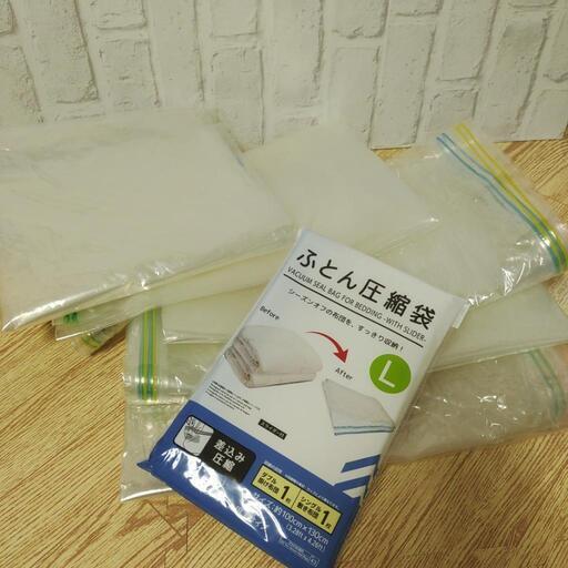 布団圧縮袋　まとめて　収納