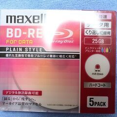 【ネット決済・配送可】maxell BD-RE データ用５枚(未...