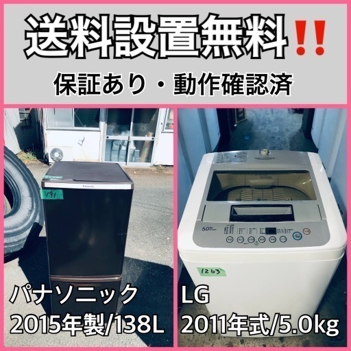 送料設置無料❗️業界最安値✨家電2点セット 洗濯機・冷蔵庫56