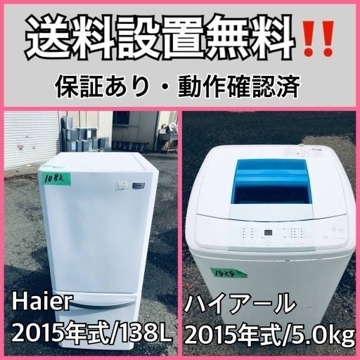 送料設置無料❗️業界最安値✨家電2点セット 洗濯機・冷蔵庫57