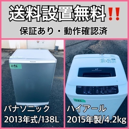 送料設置無料❗️業界最安値✨家電2点セット 洗濯機・冷蔵庫58