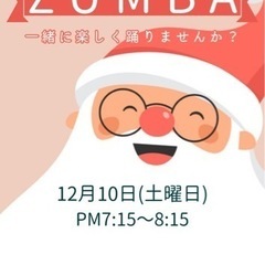 ZUMBAサークル⭐︎うるま市にて12/10開催♪