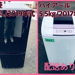 ⭐️2019年製⭐️今週のベスト家電★洗濯機/冷蔵庫✨一人暮らし応援♬