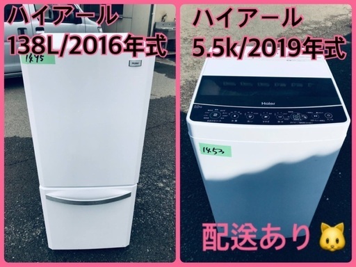 ⭐️2019年製⭐️今週のベスト家電★洗濯機/冷蔵庫✨