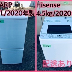 ⭐️2020年製⭐️今週のベスト家電★洗濯機/冷蔵庫✨一人暮らし...