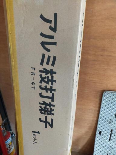 林業　アルミハシゴと高枝打ちノコ