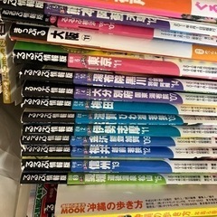 【決まりました】旅行雑誌　たくさん