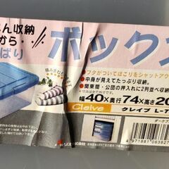 衣装ケース×5つ【蓋なし】