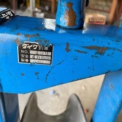 電設会社の倉庫整理 釣車