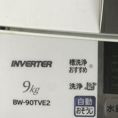 日立洗濯機　ＢＷ-90TVE2型
