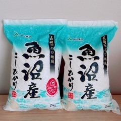 お米【魚沼産こしひかり】 5キロ×2袋