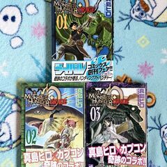 【無料】コミック MONSTER HUNTER ORAGE 3巻