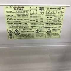 L-25【ご来店頂ける方限定】SHARPの2ドア冷凍冷蔵庫です