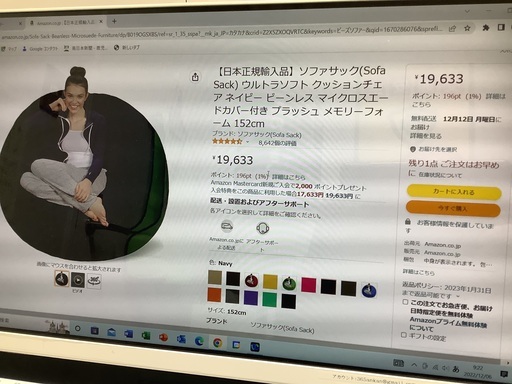 人をダメにするソファー(新品を半額で！)