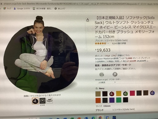 人をダメにするソファー(新品を半額で！)