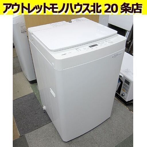 7.0kg 2019年製 ツインバード 洗濯機 WM-EC70 フラットトップ ホワイト TWINBIRD 7kg 7キロ 札幌 北20条店
