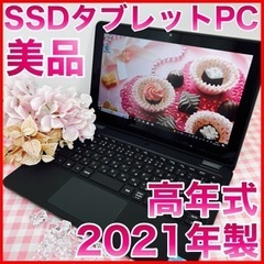 【ネット決済・配送可】710初心者大歓迎♡美品2021年製DEL...