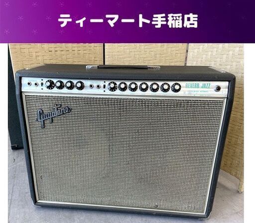 Guyatone REVERB JAZZ GA-1050 フルチューブアンプ 真空管 AMPLIFIER グヤトーン 通電OK ジャンク扱い 札幌市手稲区