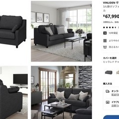 【美品】IKEA3人掛けソファー✨