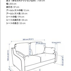 【美品】IKEA3人掛けソファー✨