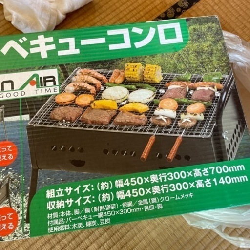 BBQコンロ