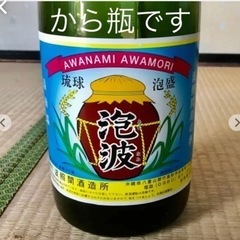 から瓶です！泡波2升半ボトル！波照間島！益々繁盛ボトルです！希少！